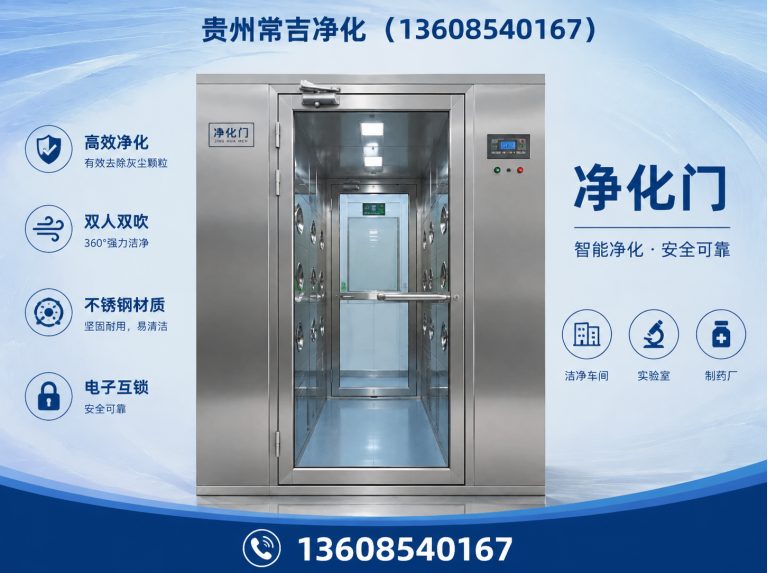 乌当区净化配套设备展示图